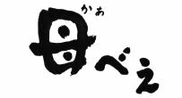 ��ׂ��^�C�g��